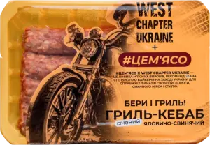 Фото 8 - Гриль-кебаб Це М'ясо яловичо-свинячий охолоджений 400 г