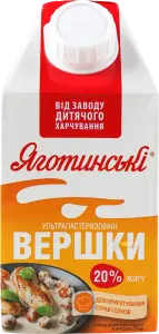 Фото 10 - Вершки Яготинське 20% 500 г