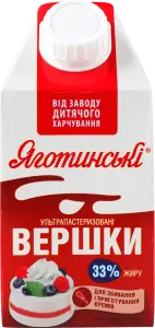 Фото 11 - Вершки Яготинське 33% 500 г
