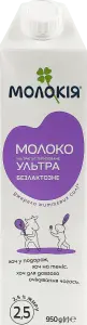 Фото 10 - Молоко Молокія безлактозне 2.5% 950 г