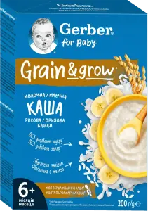 Фото 7 - Каша Gerber молочна рисова з бананом 200 г