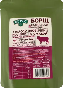 Фото 1 - Борщ Верес на м'ясному бульйоні з м'ясом яловичини 500 г