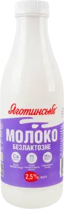 Фото 7 - Молоко Яготинське безлактозне 2.5% 750 г
