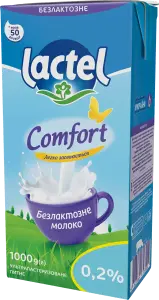 Фото 8 - Молоко Lactel питне безлактозне ультрапастеризоване 0.2% 1 кг