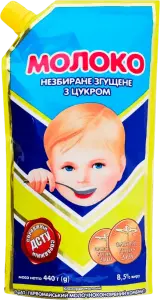 Фото 2 - Молоко згущене Первомайський незбиране з цукром 440 г