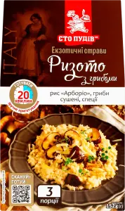 Фото 8 - Різотто Сто пудів з грибами 152 г