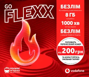 Фото 3 - Стартовий пакет Vodafone Flexx go Special