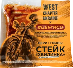 Фото 5 - Стейк-гриль Це М'ясо Хвилинка в маринаді Аргентина охолоджений 500 г