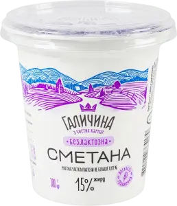Фото 4 - Сметана Галичина безлактозна 15% 300 г