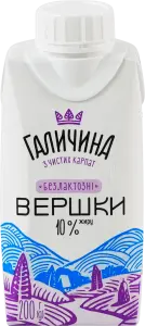 Фото 1 - Вершки Галичина безлактозні 10% 200 г