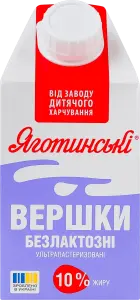 Фото 3 - Вершки Яготинське безлактозні 10% 500 г