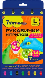 Фото 1 - Рукавички 7 п'ятниць нітрилові сім кольорів L 14 шт