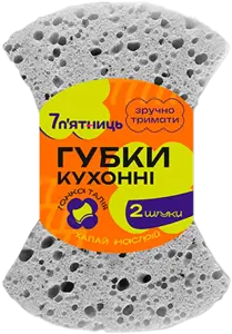 Фото 5 - Губки кухонні 7 п'ятниць Метелик фігурні кольорові 2 шт