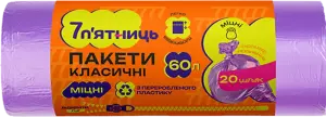 Фото 8 - Пакети для сміття 7 п'ятниць фіолетові 60 л 20 шт