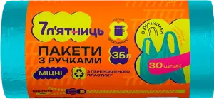 Фото 11 - Пакети для сміття 7 п'ятниць з ручками бірюзові 35 л 30 шт