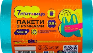Фото 10 - Пакети для сміття 7 п'ятниць з ручками бірюзові 35 л 50 шт