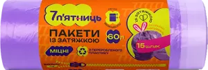 Фото 6 - Пакети для сміття 7 п'ятниць з затяжками фіолетові 60 л 15 шт
