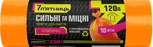 Фото 4 - Пакети для сміття 7 п'ятниць помаранчеві 120 л 10 шт