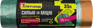 Фото 1 - Пакети для сміття 7 п'ятниць з затяжками темно-зелені 35 л 15 шт