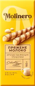 Фото 3 - Вафельні трубочки Molinero зі смаком пряжене молоко 140 г