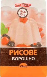 Фото 1 - Борошно рисове Сто Пудів 500 г