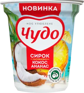Фото 6 - Сирок Чудо Кокос та Ананас збитий 5% 170 г