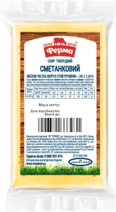 Фото 7 - Сир Ферма Сметанковий 45% порційний ваговий