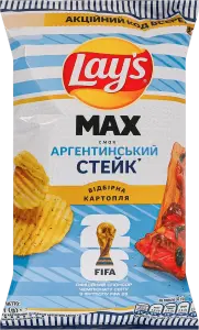 Фото 8 - Чипси Lay's Max Аргентинський стейк картопляні 95 г