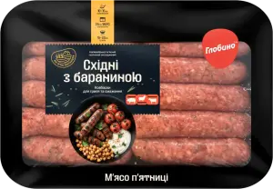 Фото 1 - Ковбаски Глобино Східні для гриля та смаження з бараниною 600 г
