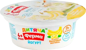 Фото 10 - Йогурт Дитяча Ферма Банановий коктейль вітамінізований 3% 120 г