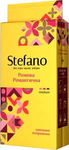 Фото 1 - Кава мелена Stefano Ромова романтична 230 г