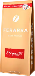 Фото 2 - Кава в зернах Ferarra Elegante 1 кг
