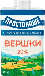 Фото 11 - Вершки ПростоНаше 20% 200 г