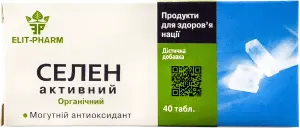 Фото 12 - Селен Elit-Pharm активний №40