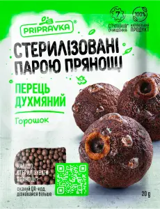 Фото 2 - Перець Pripravka духмяний горошок 20 г