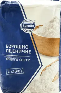 Фото 1 - Борошно пшеничне Вигода вищий гатунок 2 кг