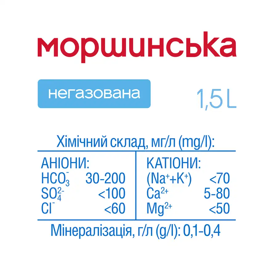 Фото 3 - Мінеральна вода Моршинська природна негазована 1,5 л