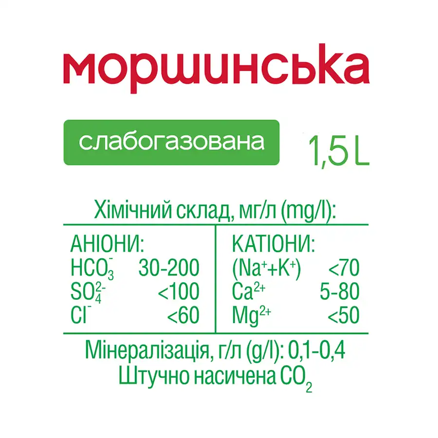 Фото 3 - Мінеральна вода Моршинська природна слабогазована 1,5 л