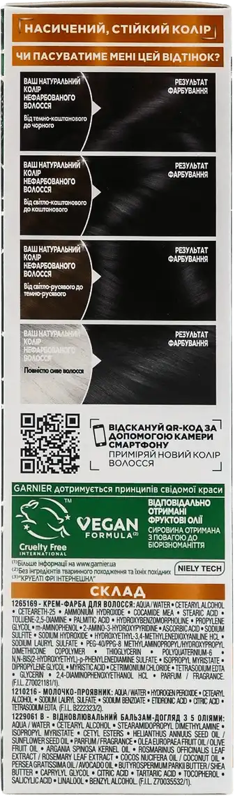 Фото 3 - Крем-фарба для волосся Garnier Color Naturals №1 чорний