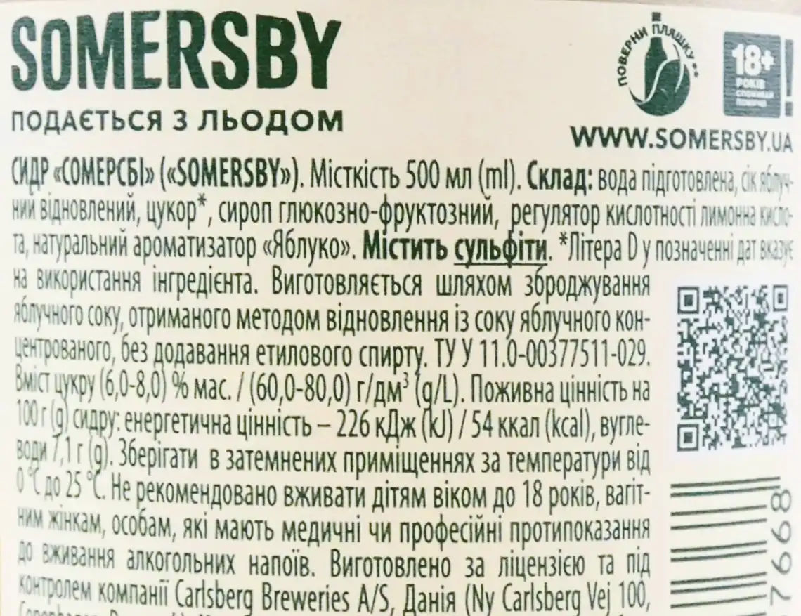 Фото 3 - Cидр Somersby Яблуко 4.7% 0.5 л