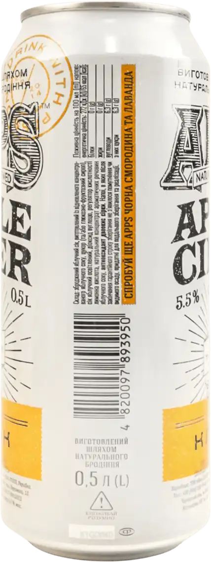 Фото 2 - Сидр Apps Apple Класік солодкий газований 5.5% 0.5л