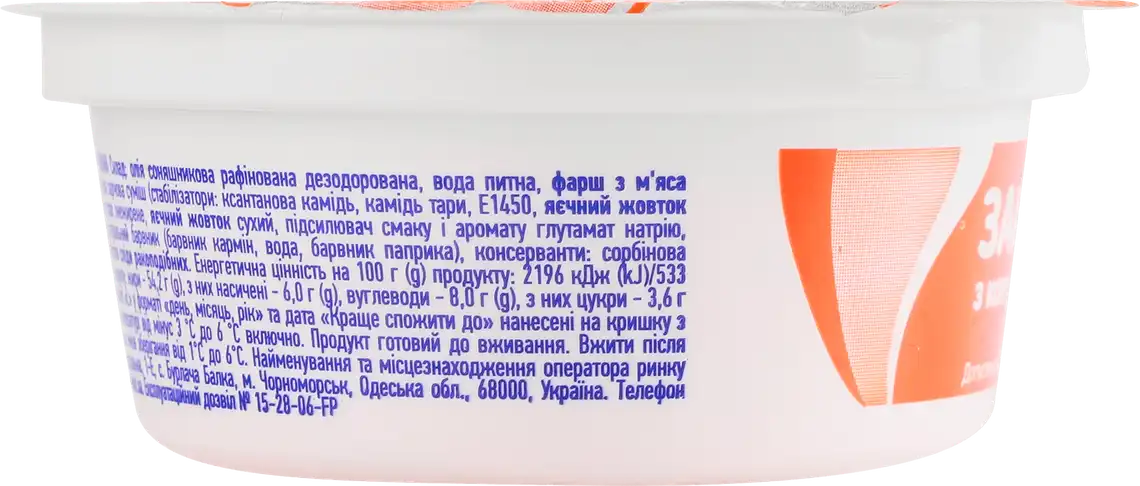 Фото 3 - Закуска Водний Світ Копчена сьомга 110 г