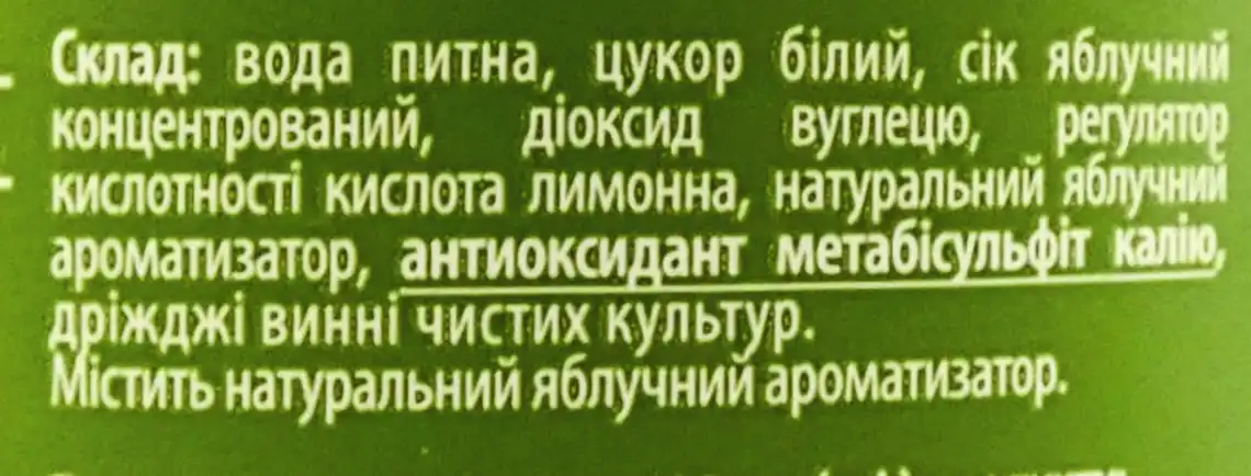 Фото 3 - Сидр Varto Яблучний газований 1 л