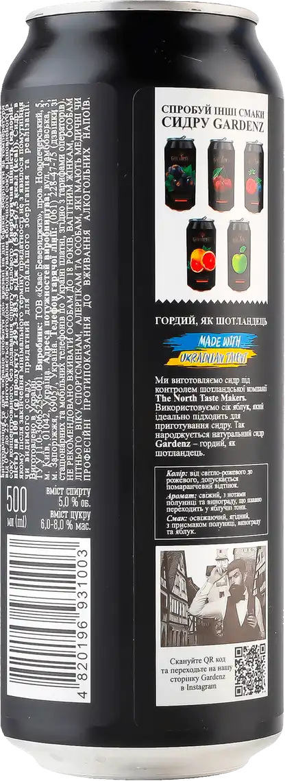 Фото 2 - Сидр Gardenz Полуниця і виноград 5% 0.5л 