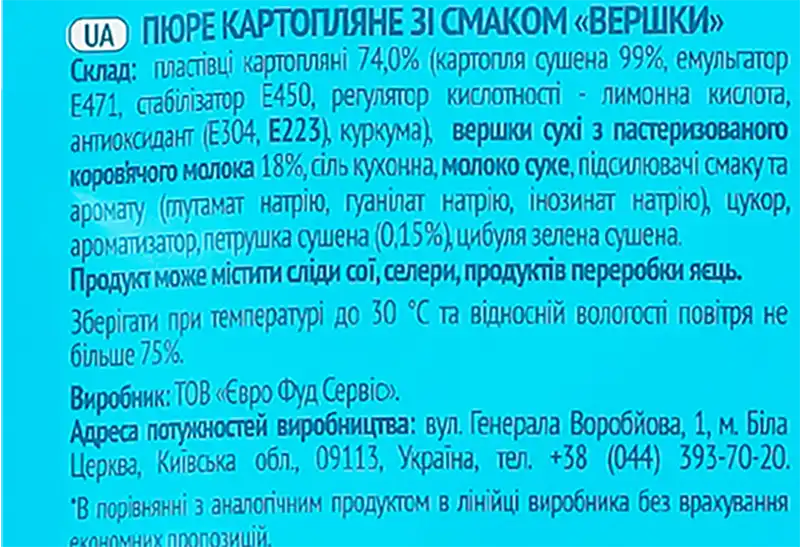 Фото 3 - Пюре Reeva картопляне зі смаком вершків саше 60 г