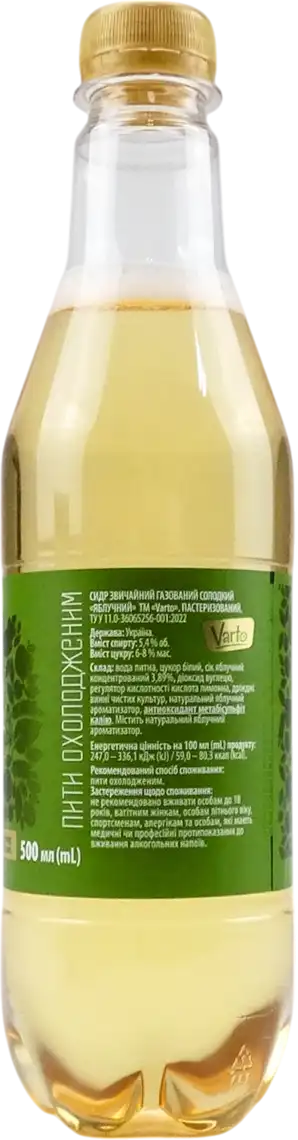 Фото 2 - Сидр Varto Яблучний  газований 0.5 л