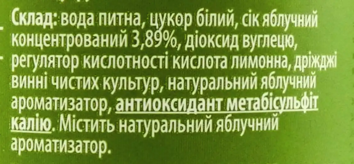 Фото 3 - Сидр Varto Яблучний  газований 0.5 л