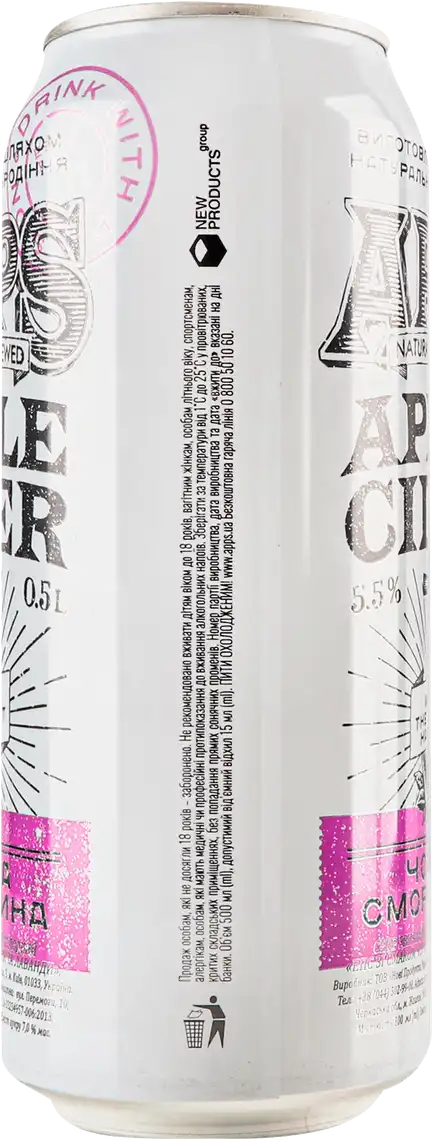 Фото 2 - Сидр APPS Чорна смородина 5.5% 0.5 л