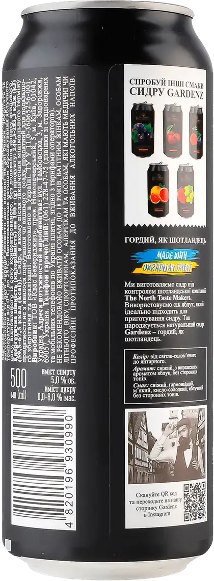 Фото 2 - Сидр GardenZ солодкий Яблучний 5.4% 0.5 л