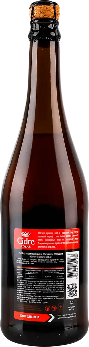 Фото 2 - Сидр Royal Fruit Яблучний з полуницею Солодкий 5% 0.7 л